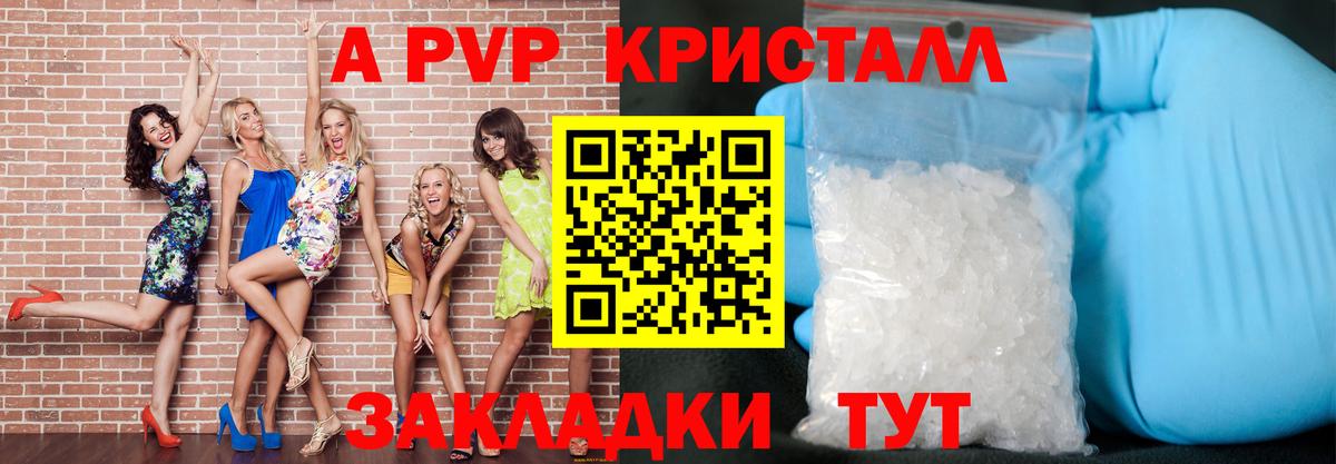 Калуга  наркота  Вход с VPN  APVP СК  A-PVP крисы CK  Alpha-PVP кристаллы  Альфа ПВП 