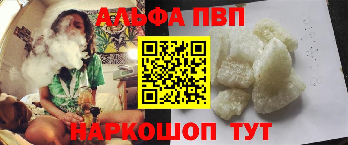 Alpha PVP крисы CK Калуга