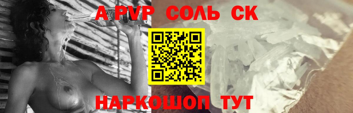 APVP СК Калуга