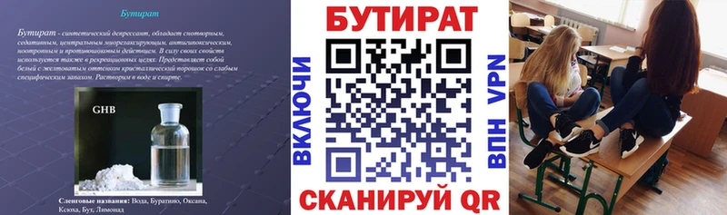 БУТИРАТ бутик  как найти наркотики  Калуга 