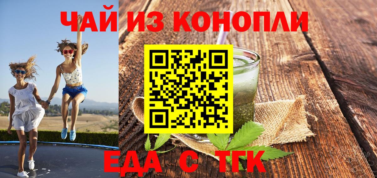Cannafood конопля  Вход с VPN  Калуга 