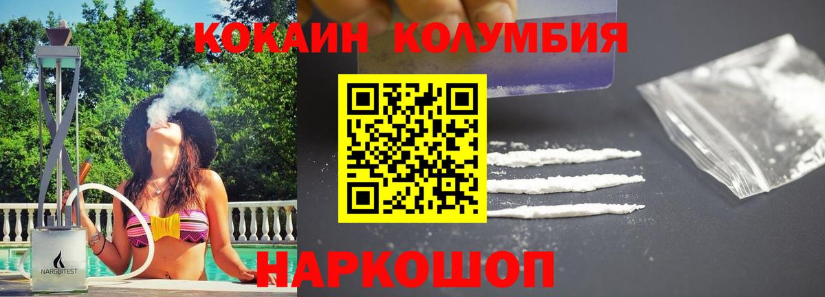 Кокаин VHQ Калуга