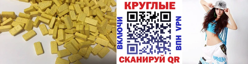 Ecstasy таблы  Калуга 