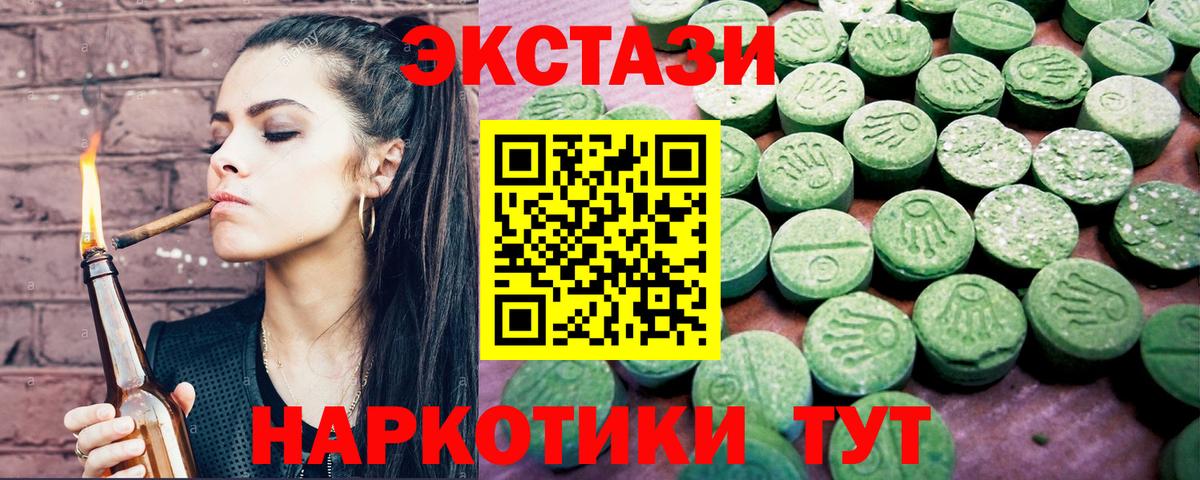 ЭКСТАЗИ mix  Вход с VPN  Калуга 