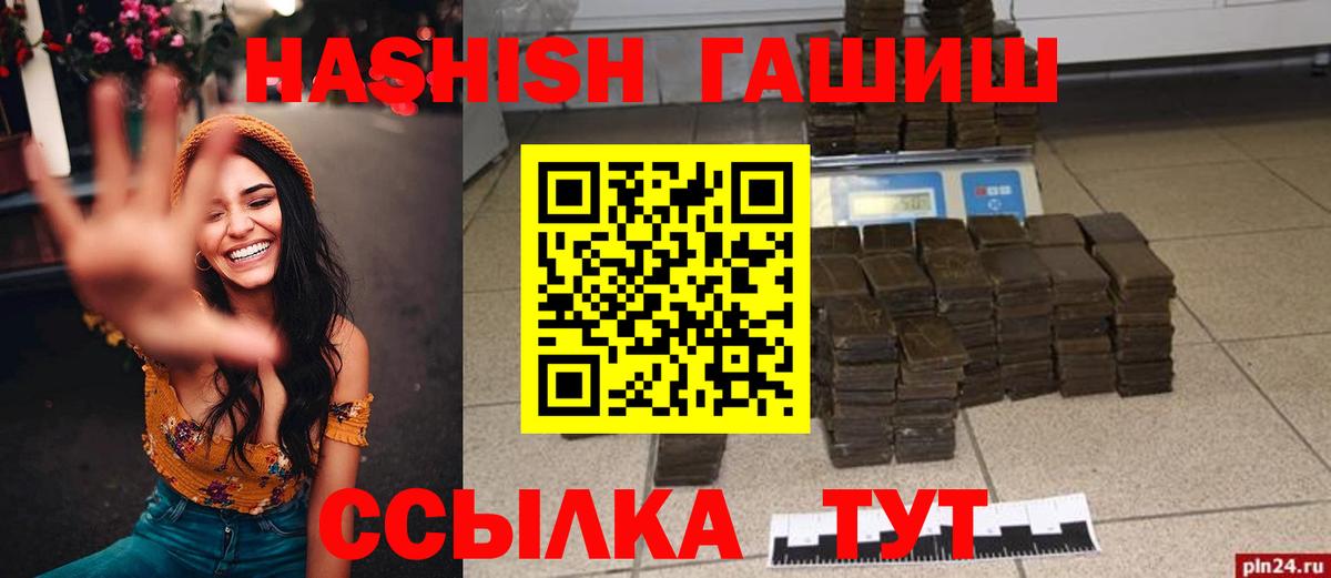 ГАШИШ hashish  Гашиш  Калуга  Вход с VPN 