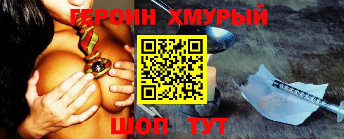 Героин Афган Калуга