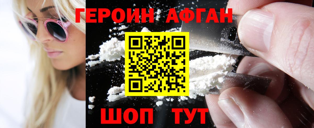 Героин  Вход с VPN  Калуга  Героин герыч 