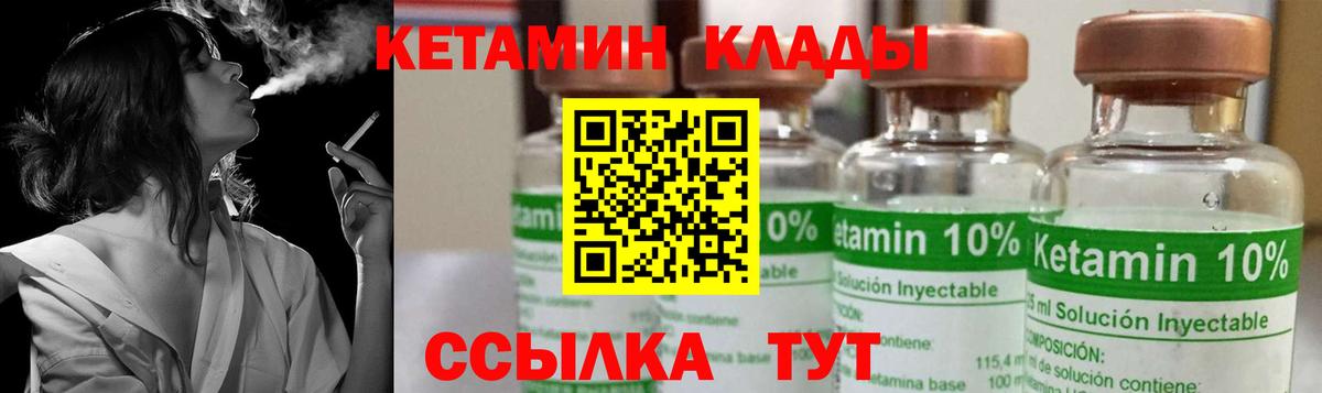 Кетамин ketamine  Кетамин ketamine  Калуга 