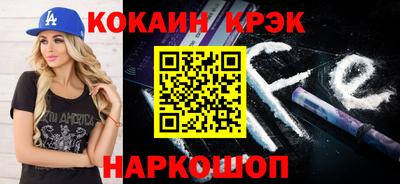 мяу мяу кристалл Абакан