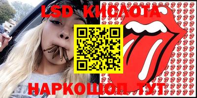 марки lsd Балашиха