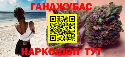 каннабис Балаково