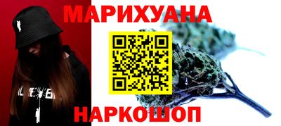 каннабис Балаково