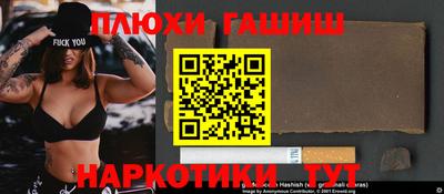 синтетический гашиш Гатчина