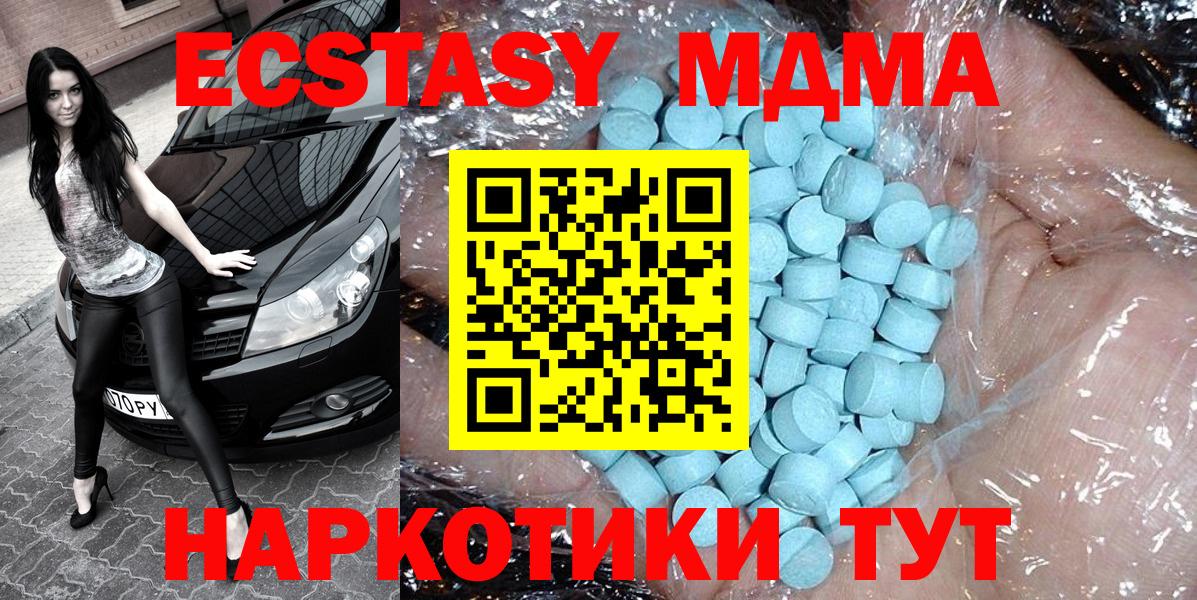 МДМА Molly  MDMA crystal  Вход с VPN  Калуга 