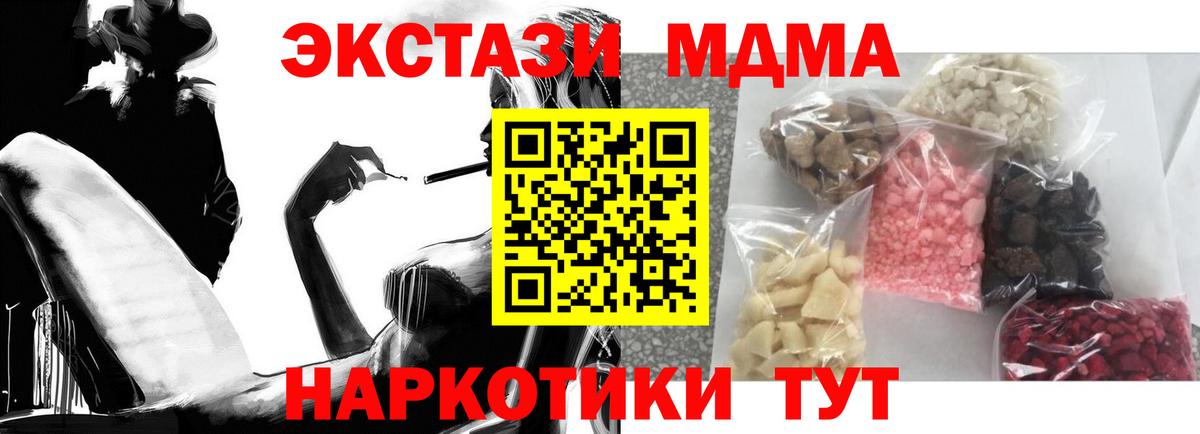 MDMA crystal Калуга