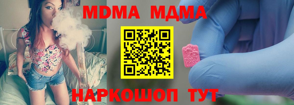 МДМА  МДМА crystal  Калуга  MDMA кристаллы 