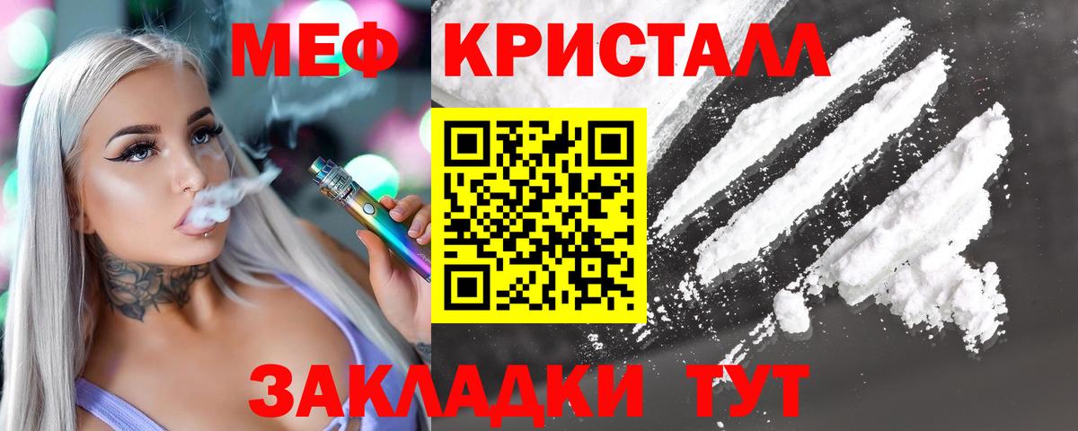 Мефедрон mephedrone  МЯУ-МЯУ 4 MMC  Калуга 