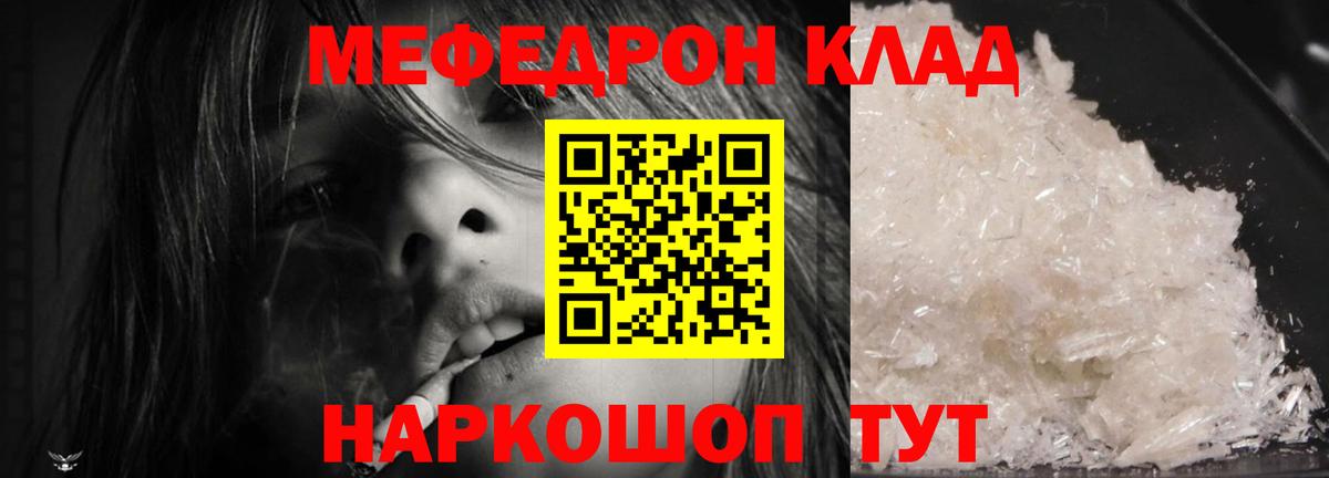 как найти   Вход с VPN  Калуга  Мефедрон 4 MMC  МЯУ-МЯУ 