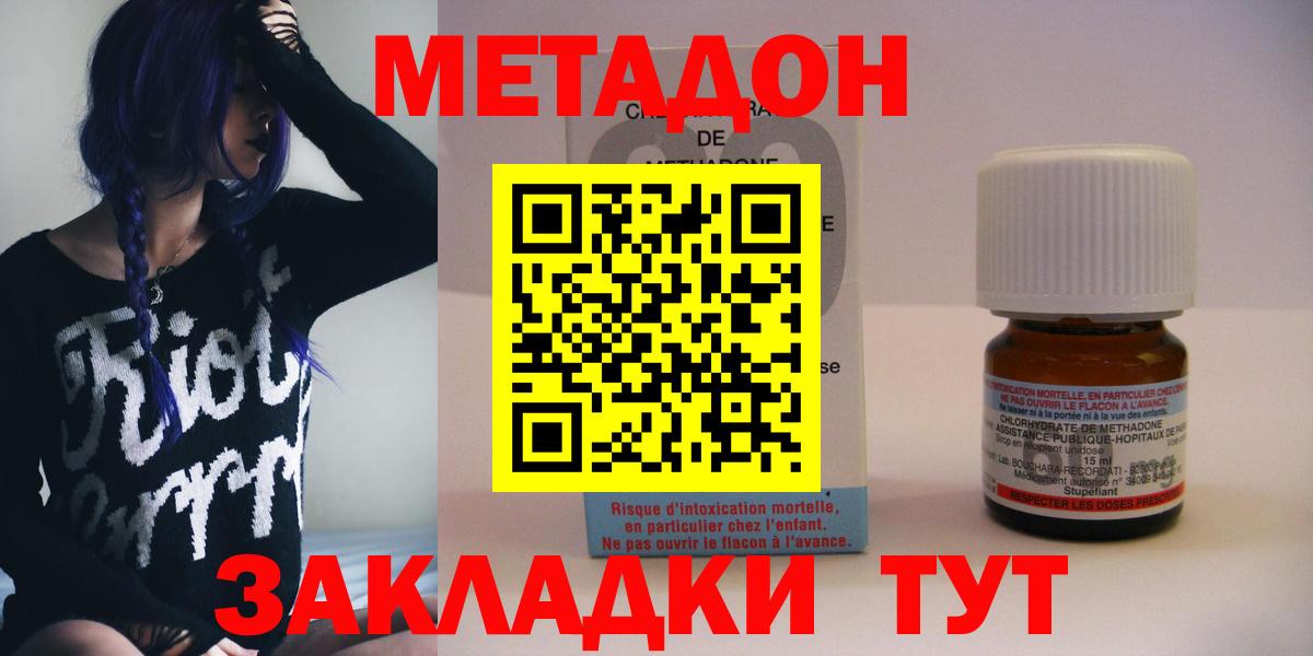 Метадон мёд  Вход с VPN  Калуга  МЕТАДОН VHQ 