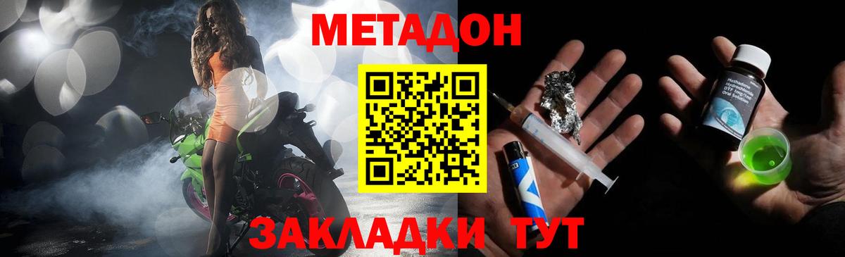 МЕТАДОН мёд Калуга