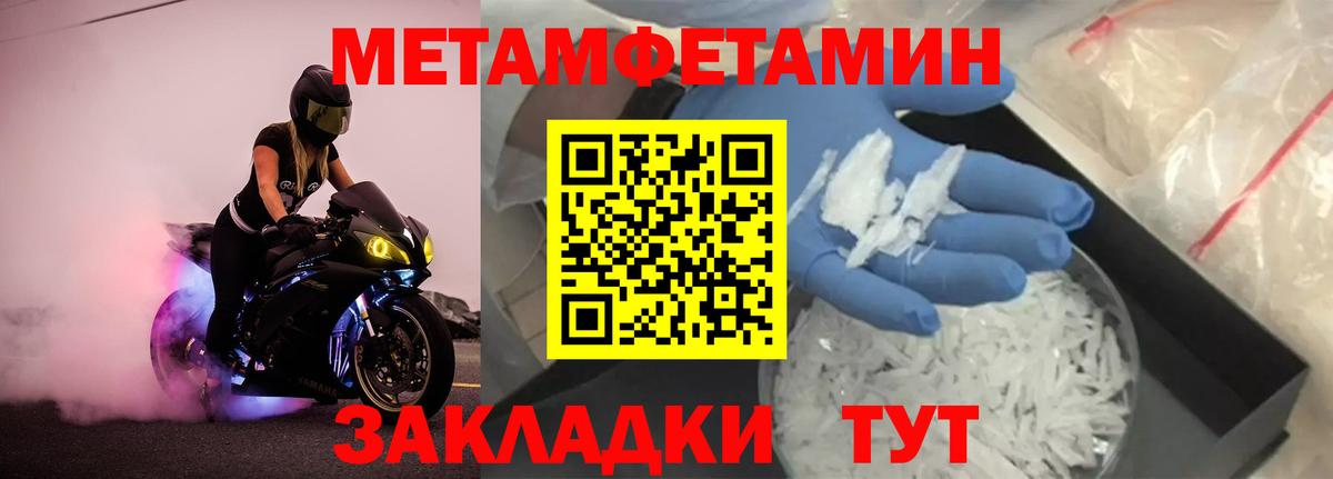 Первитин Methamphetamine Калуга