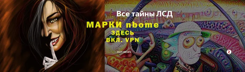 Марки N-bome 1,5мг  маркетплейс телеграм  Калуга  закладка 