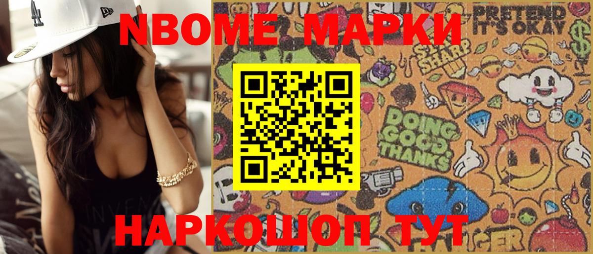 Марки NBOMe 1500мкг  Марки 25I-NBOMe  Марки NBOMe 1500мкг  закладки  Калуга 