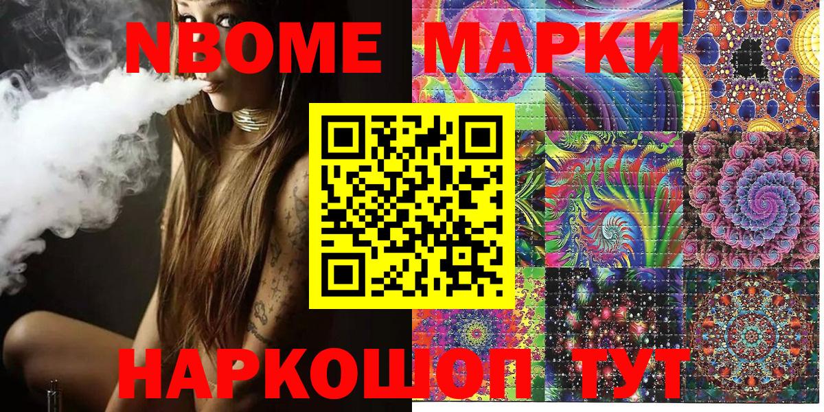 Калуга  Марки N-bome 1500мкг  Марки N-bome 1500мкг  Вход с VPN 