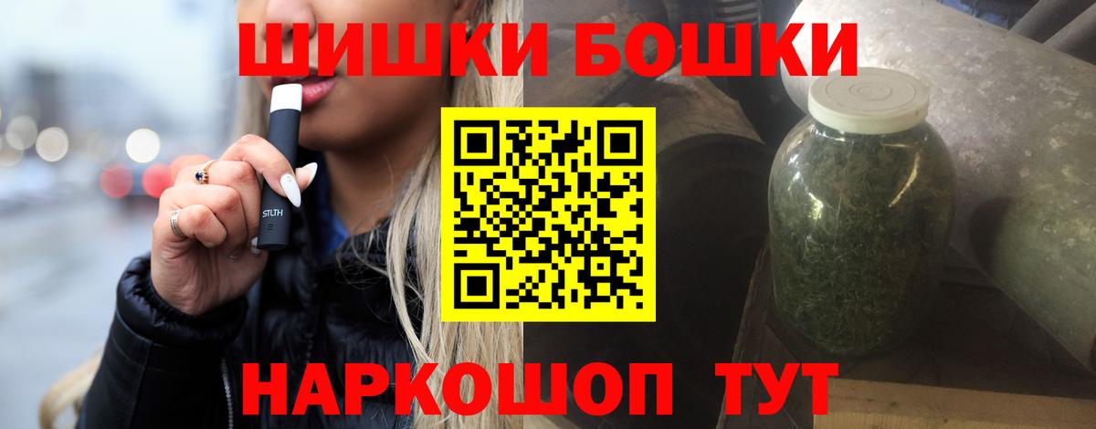 Бошки марихуана гибрид  Шишки марихуана планчик  Вход с VPN  Калуга  Бошки марихуана Bruce Banner 